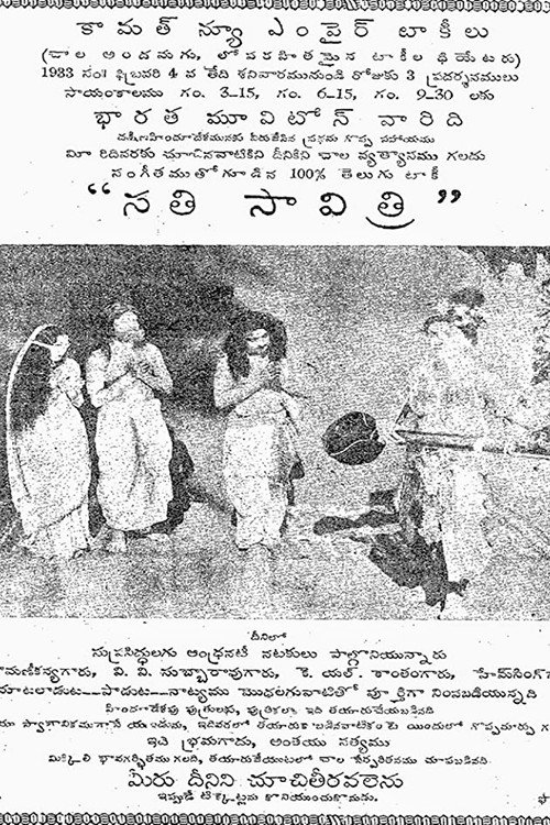 Savithri poster