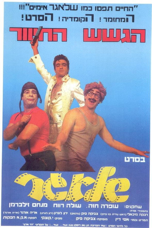 Schlager poster