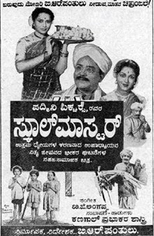 School Master poster
