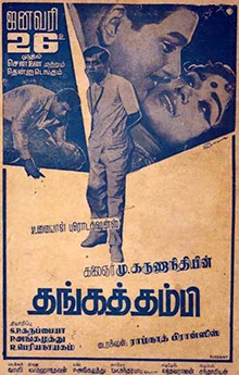 Thanga Thambi poster