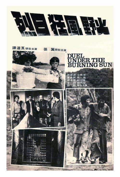 Scorching Sun, Fierce Winds, Wild Fire poster