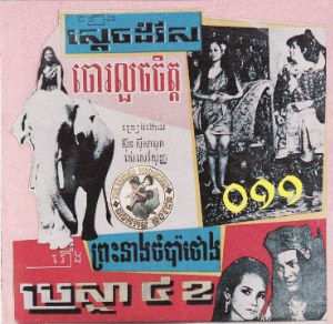 Sdach Domrei Sor poster