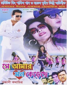 Se Amar Mon Kereche poster