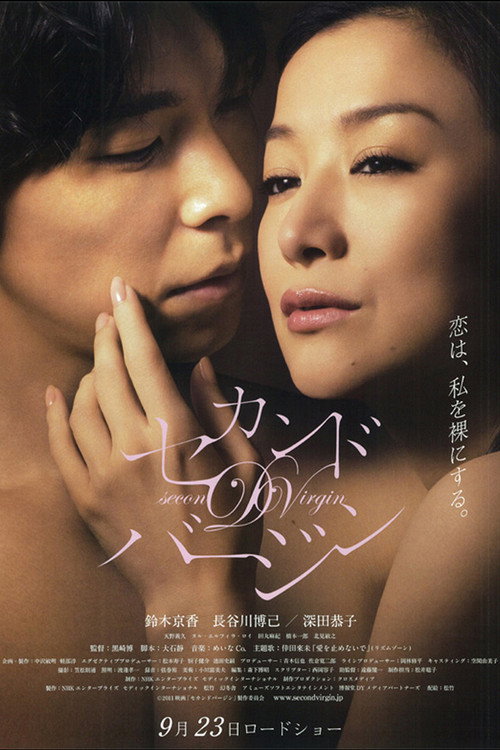 Second Virgin poster