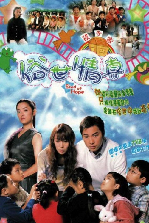 Seed of Hope poster