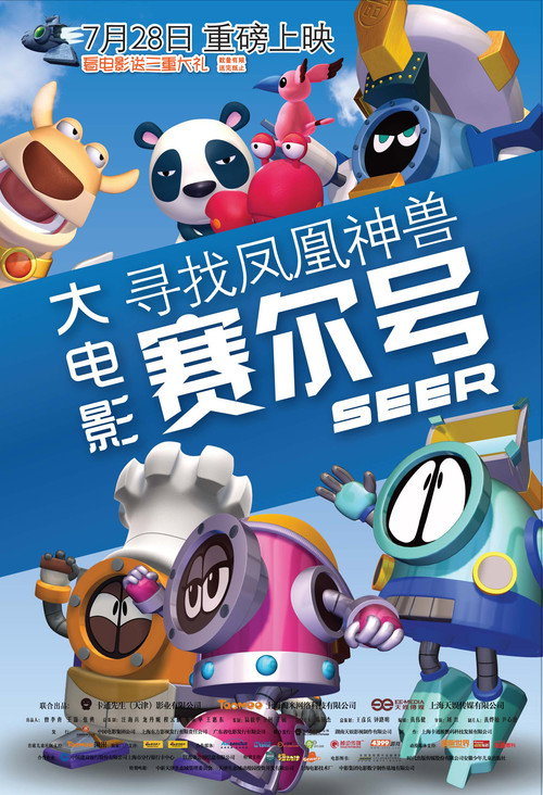 Seer poster