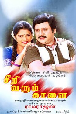 Seerivarum Kaalai poster
