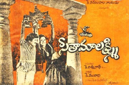Seetamalakshmi poster