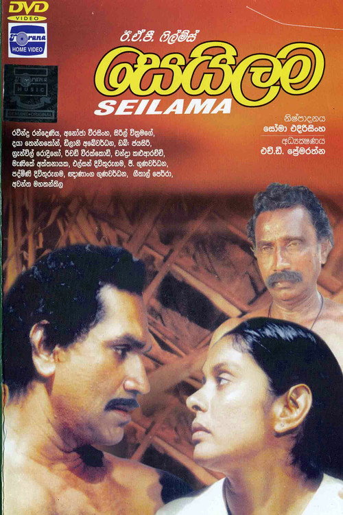 Seilama poster