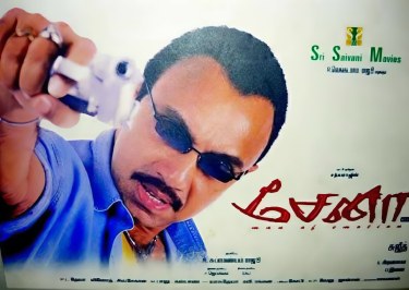 Sena poster