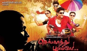 Sengathu Bhoomiyilae poster