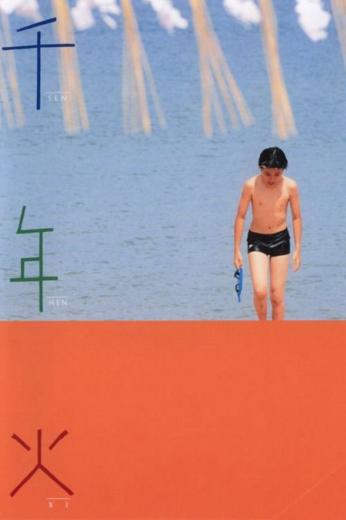 Sennenbi poster