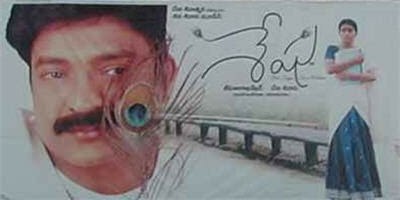 Seshu poster