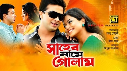 Shaheb Name Golam poster