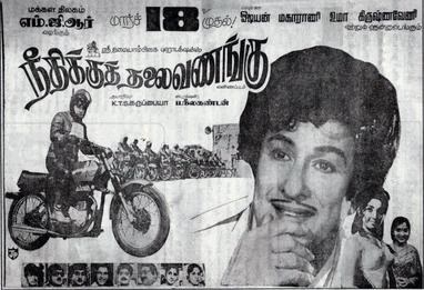 Needhikku Thalaivanangu poster