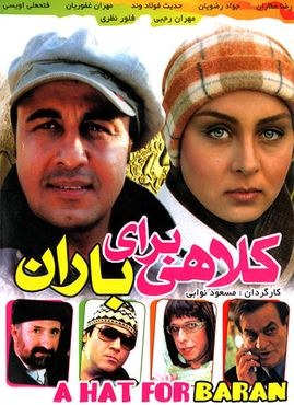 کلاهی برای باران poster