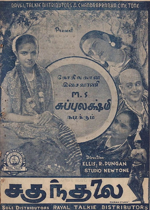 Shakuntala poster