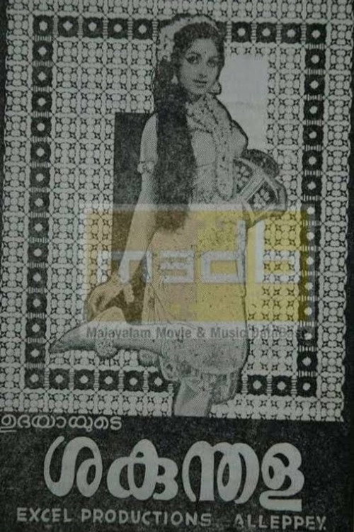 Shakuntala poster