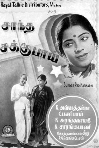 Shantha Sakkubai poster