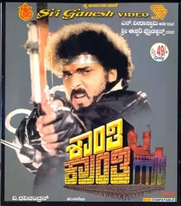 Shanti Kranti poster