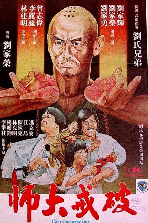 Shaolin Warrior poster