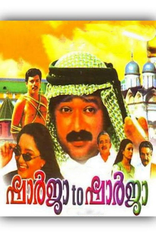 Sharja To Sharja poster