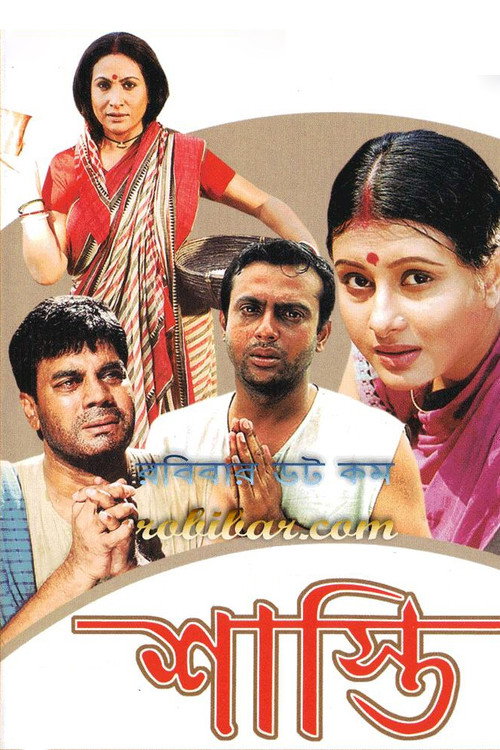 Shasti poster