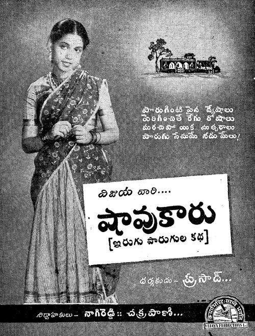 Shavukar poster