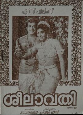 Sheelavathi poster