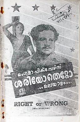 Sheriyo Thetto poster