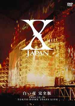 Shiroi Yoru poster
