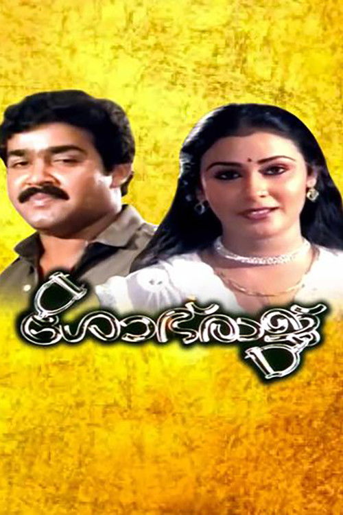 Shobaraj poster