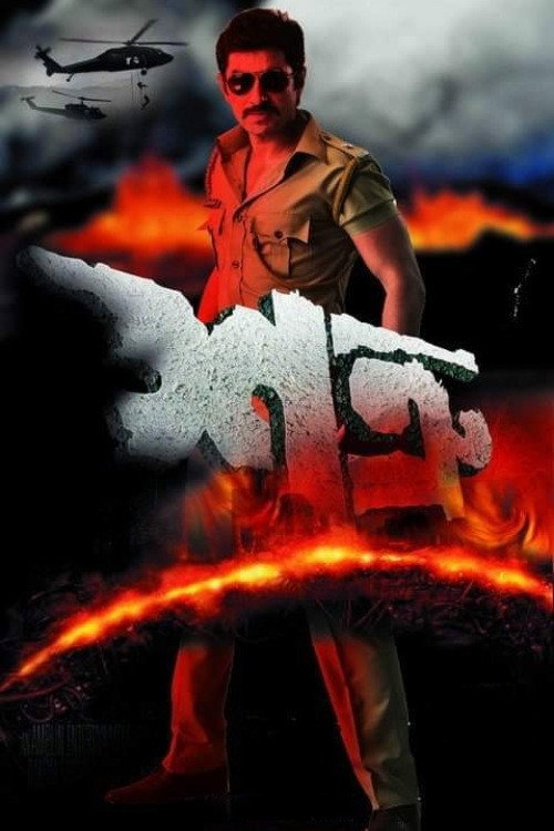 Shotru poster