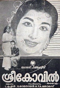 Shreekovil poster