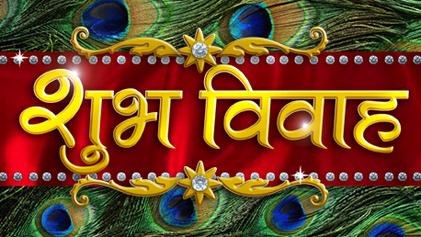 Shubh Vivah poster