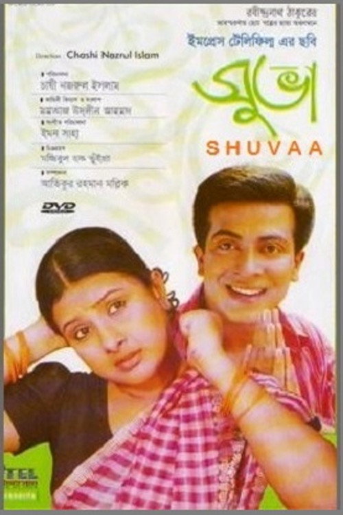 Shuva poster