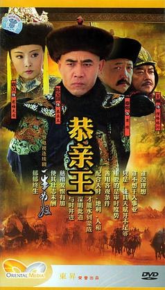 Sigh of His Highness poster