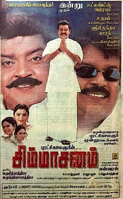 Simmasanam poster