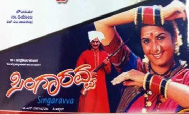 Singaaravva poster