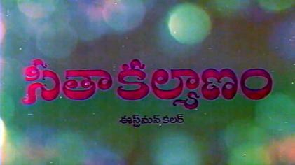 Sita Swayamvar poster