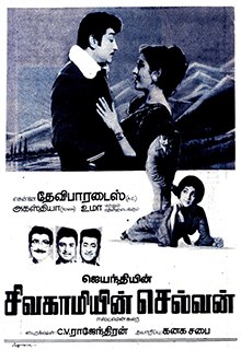 Sivagamiyin Selvan poster