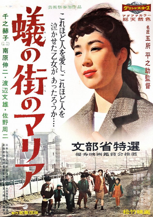 Ragpicker's Angel poster