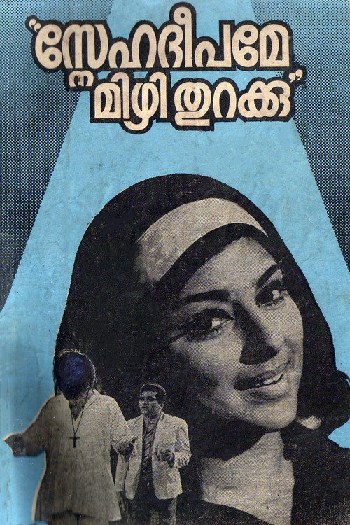 Sneehadeepame Mizhi Thurakku poster