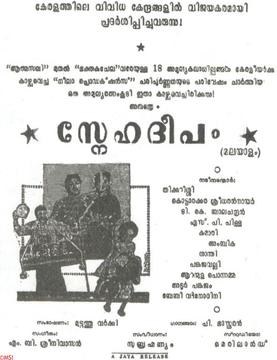 Snehadeepam poster