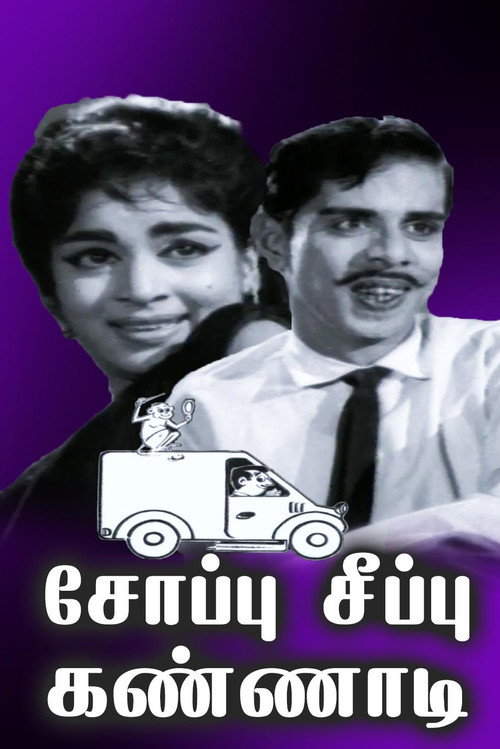 Soaappu Seeppu Kannadi poster