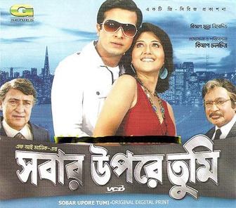 Sobar Upore Tumi poster