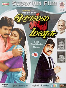 Solla Thudikuthu Manasu poster