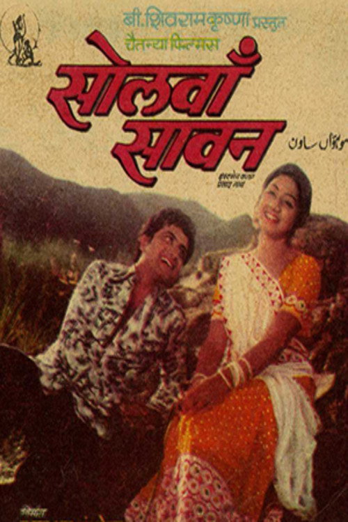 Solva Sawan poster