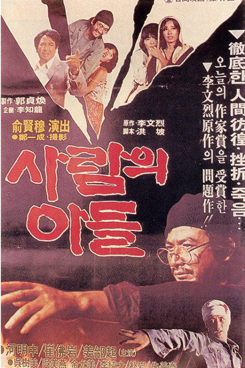 Son of Man poster