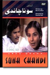 Sona Chandi poster